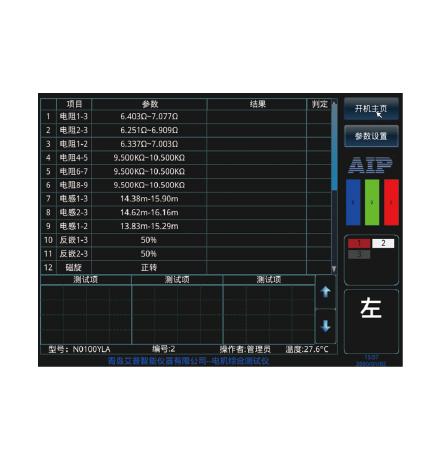 新能源汽車(chē)電機(jī)定子測(cè)試系統(tǒng)