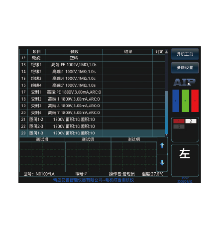 新能源汽車(chē)電機(jī)定子測(cè)試系統(tǒng)