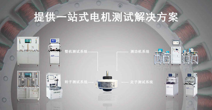 空調(diào)風(fēng)扇電機(jī)測試解決方案