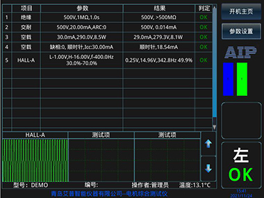 直流無刷電機(jī)功率錯誤測試界面-艾普智能.jpg
