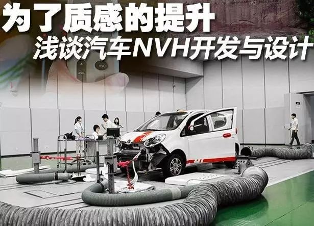 汽車NVH是什么？—艾普智能.jpg