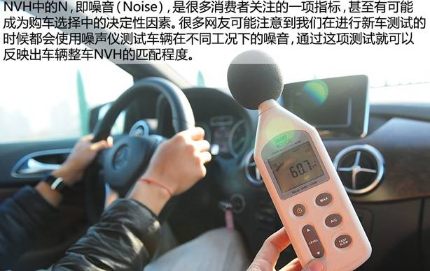汽車NVH是什么？—艾普智能.jpg