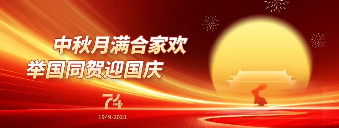 中秋國慶放假，AIP艾普服務(wù)不放假.jpeg