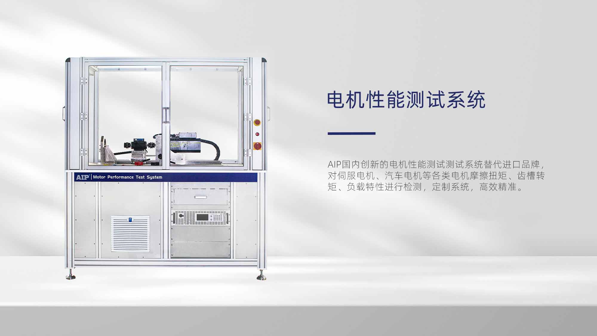 電機(jī)齒槽轉(zhuǎn)矩對(duì)電機(jī)的影響—AIP艾普.jpg